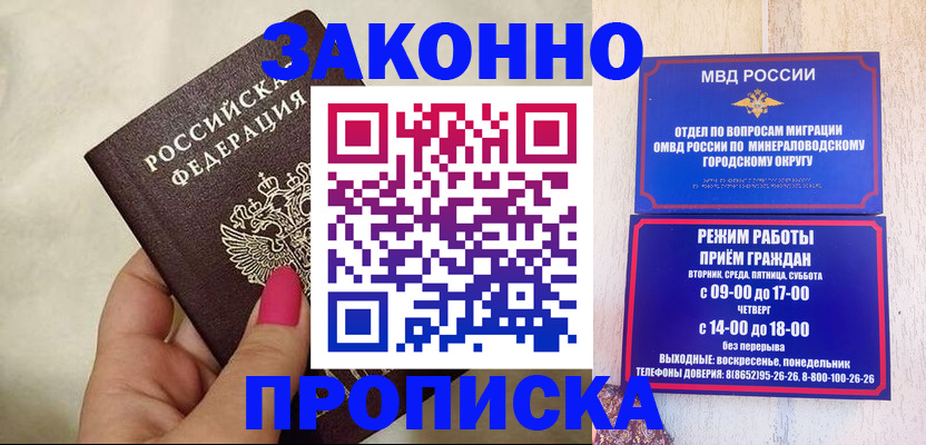 прописка для школы в Рыльске