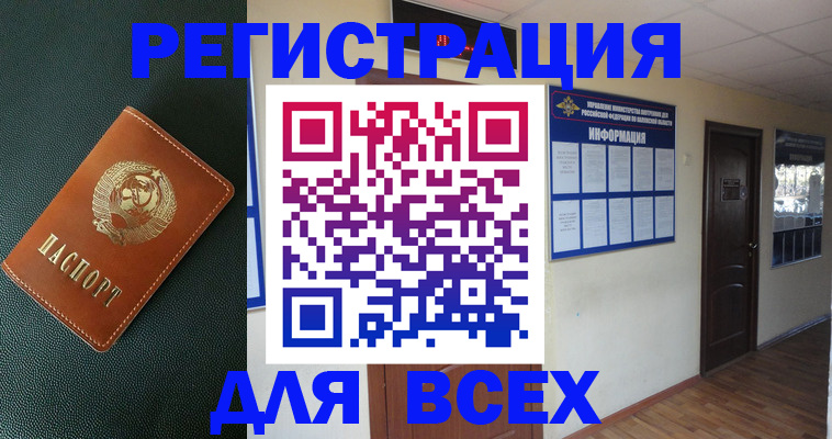 прописка для кредита в Рыльске