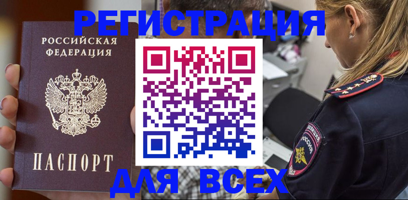 временная регистрация законно в Рыльске
