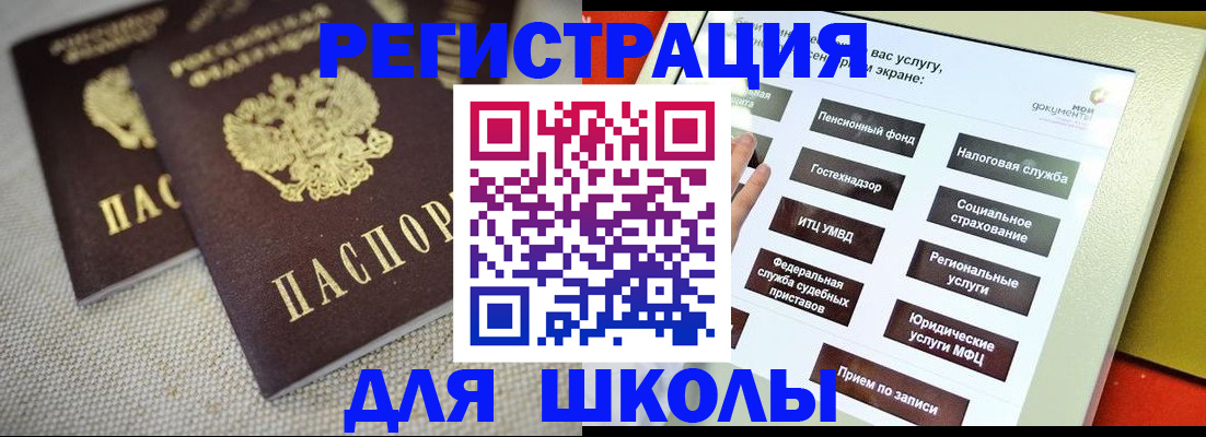 временная регистрация адрес в Рыльске