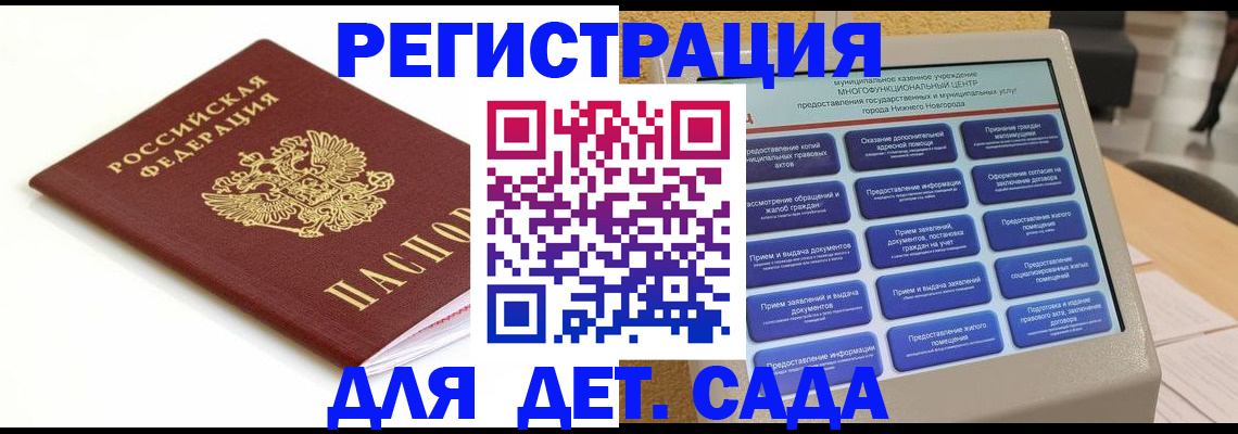 прописка паспорт в Рыльске