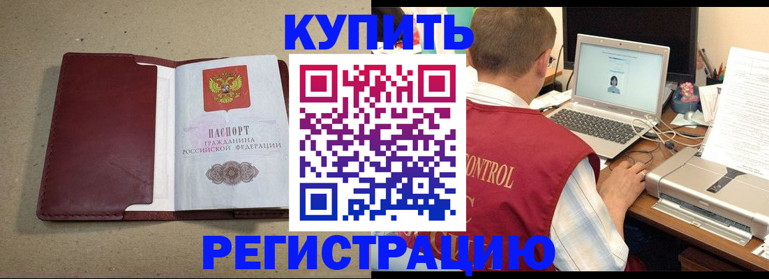 прописка ребенка в Рыльске